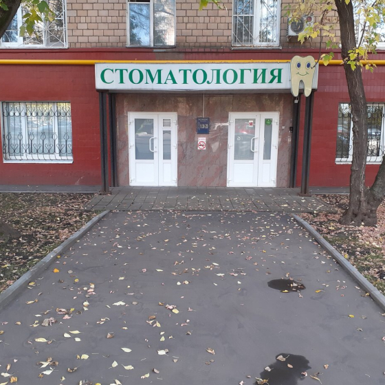 Стоматология Интерстом