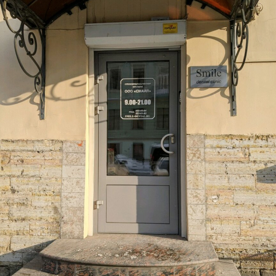 Стоматология Smile dental clinic
