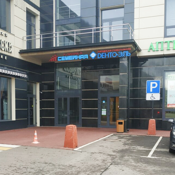 Стоматология Дента-Эль в Покровском